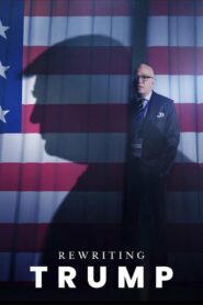 Новая история Трампа (2025)